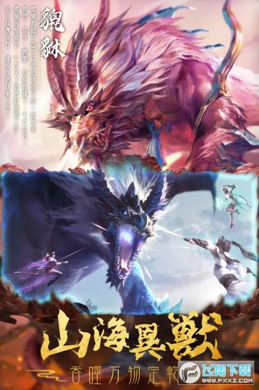 仙变32025官方最新版本截图