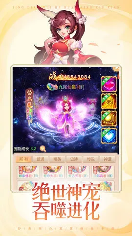 仙变32025官方最新版本截图