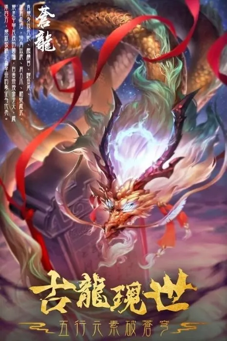 仙变32025官方最新版本截图