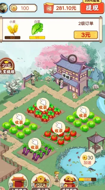 幸福小院2025下载安装截图