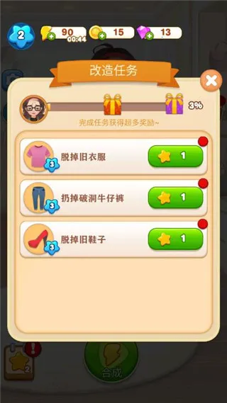 素人大改造(素人改造游)