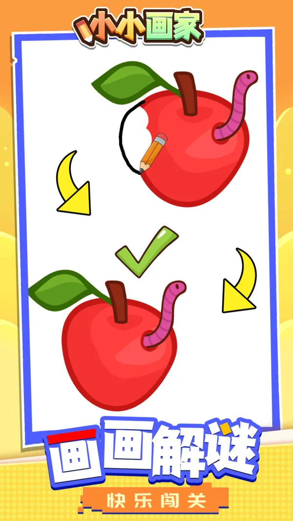 小小画家2025官方正版截图