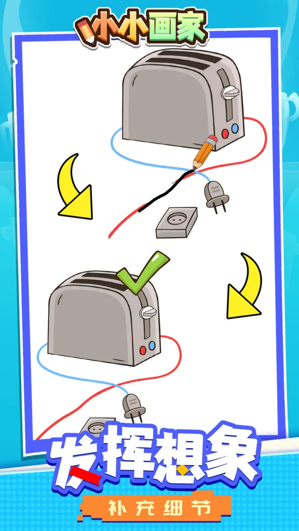 小小画家2025官方正版截图