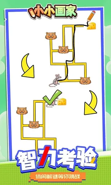 小小画家2025官方正版截图