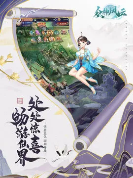众神风云2025下载安装截图