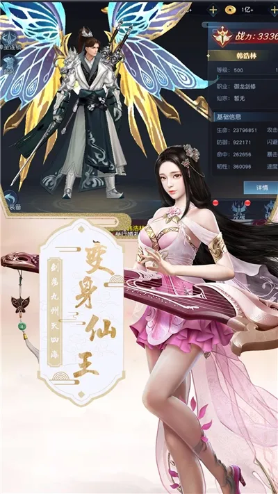 混沌仙魔诀(仙侠挂机游)截图