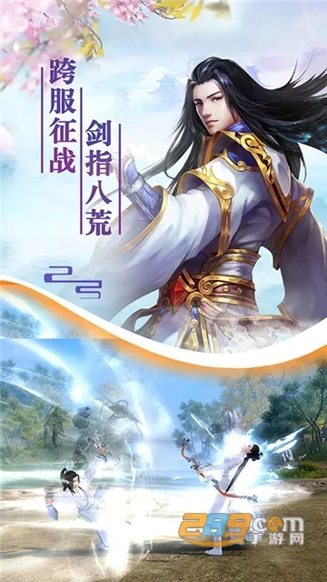 混沌仙魔诀(仙侠挂机游)截图
