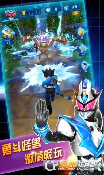 铠甲勇士之英雄传说(铠甲跑酷战斗)截图