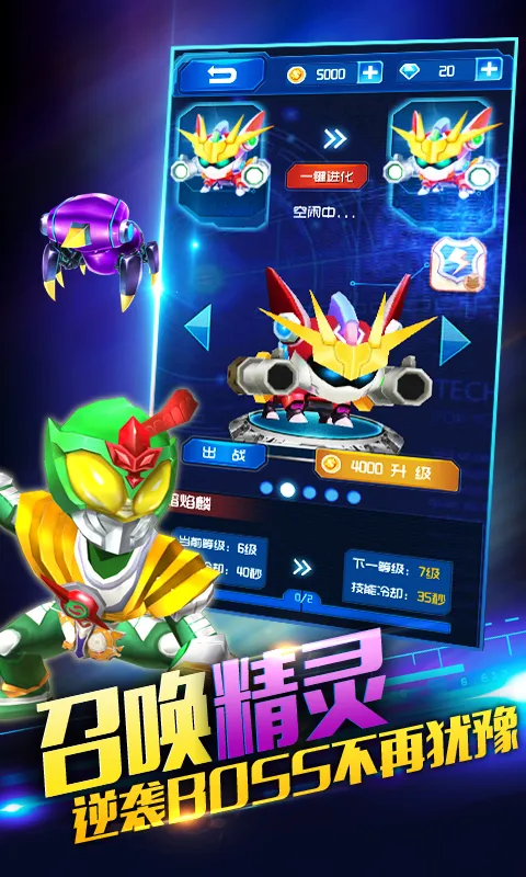 铠甲勇士之英雄传说(铠甲跑酷战斗)截图