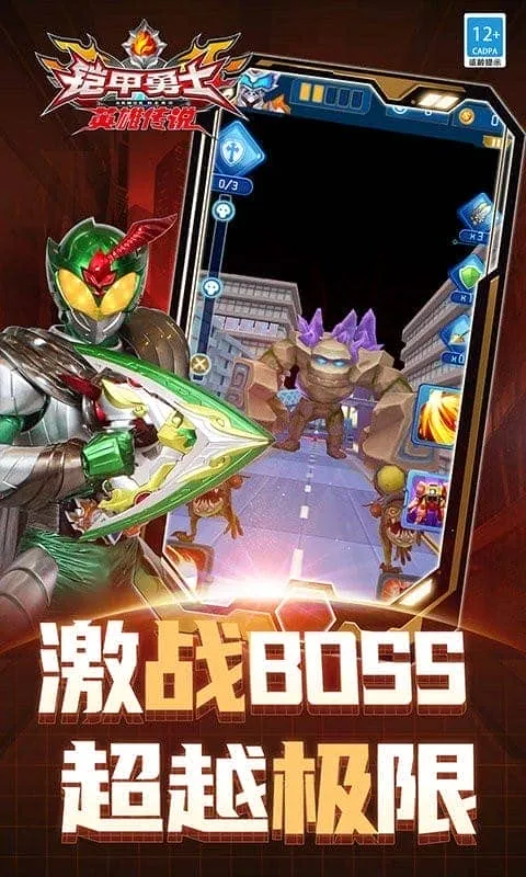 铠甲勇士之英雄传说(铠甲跑酷战斗) 铠甲勇士之英雄传说(铠甲跑酷战斗)