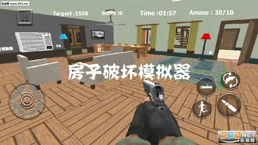 房子破坏模拟器(破坏解压) 房子破坏模拟器(破坏解压)