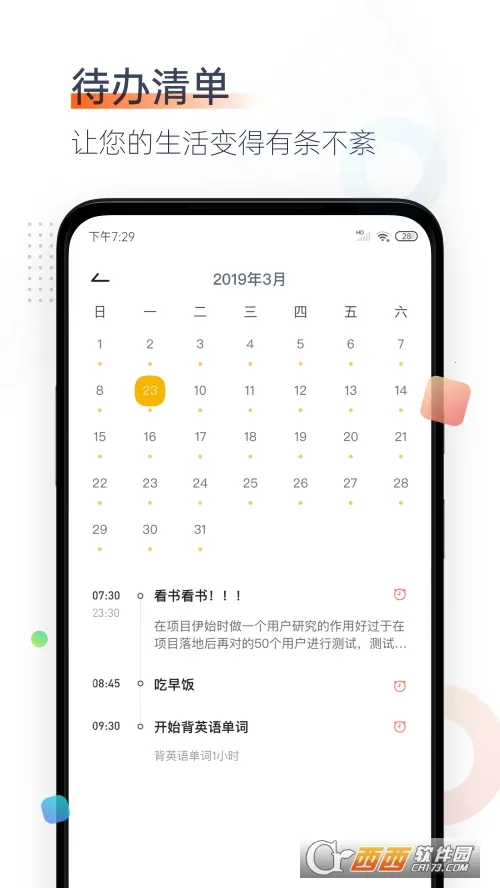 番茄时钟2025下载安装