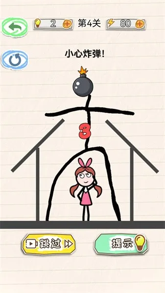 画线女王2025下载安装截图