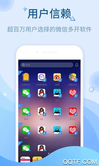 ΢�࿪����(Ӧ�ö࿪����)v9.8.4 �ֻ���