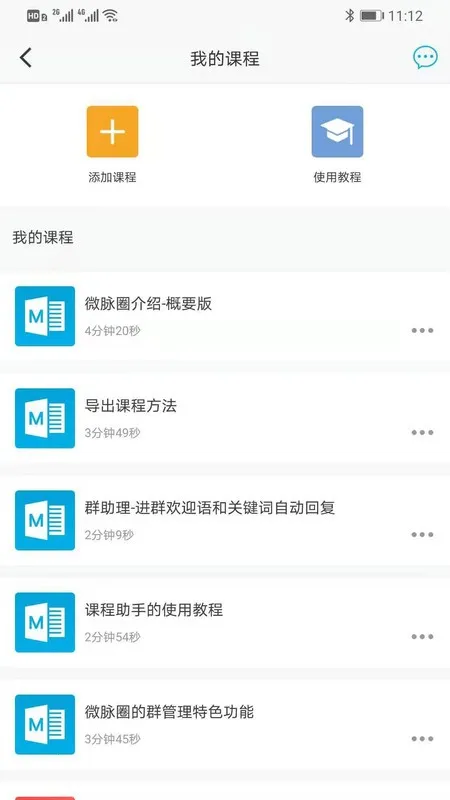 ΢��Ȧ(��Ⱥ����)