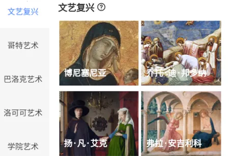 世界名画集(名画鉴赏台)