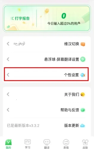 BARMAK维语输入法2025官方正版