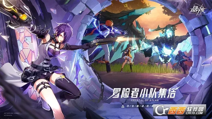 晶核2025下载安装截图