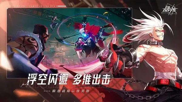 晶核2025下载安装截图