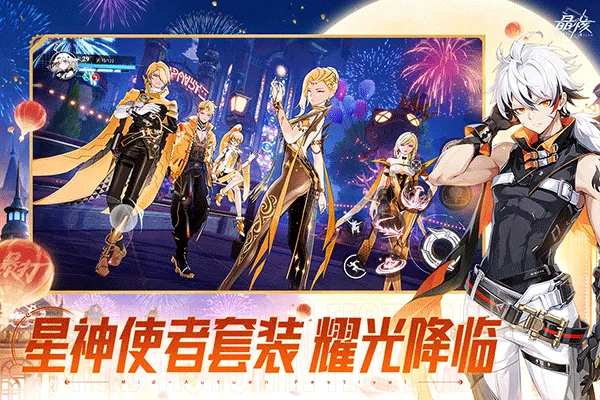 晶核2025下载安装截图