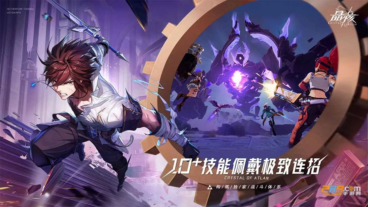 晶核2025下载安装截图