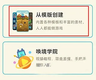 唤境(创意游戏创作)