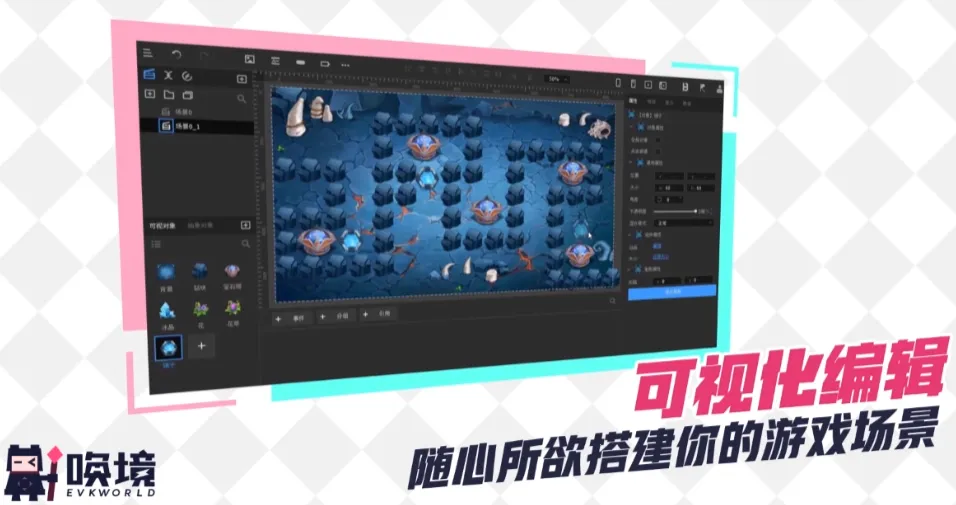 唤境(创意游戏创作)