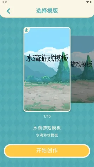 唤境(创意游戏创作)截图