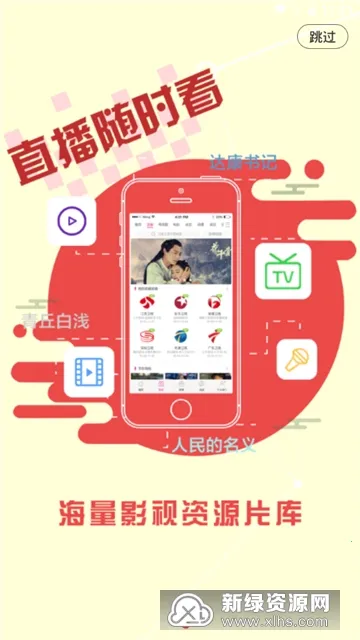 i视2025官方最新版本截图