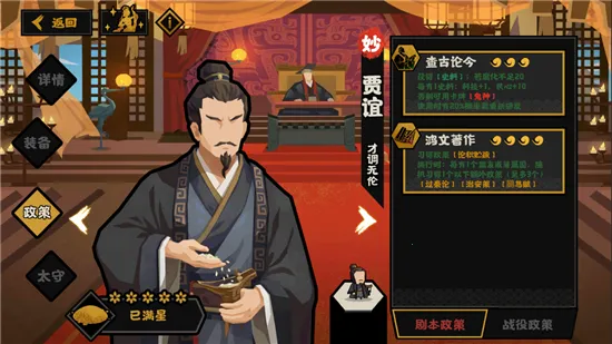 无悔华夏2025最新版本截图