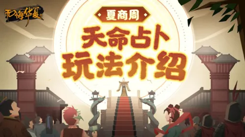 无悔华夏2025最新版本