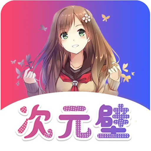 次元壁纸(二次元壁纸)