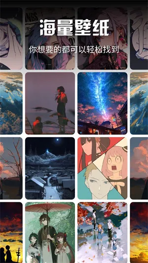 次元壁纸(二次元壁纸)截图