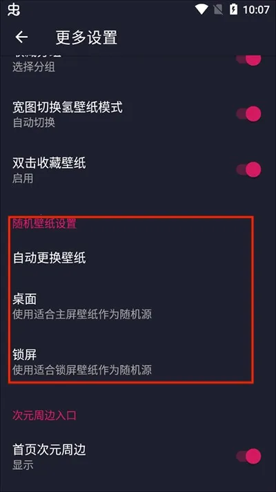 次元壁纸(二次元壁纸)