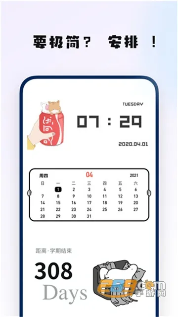 创意小组件2025官方正版截图