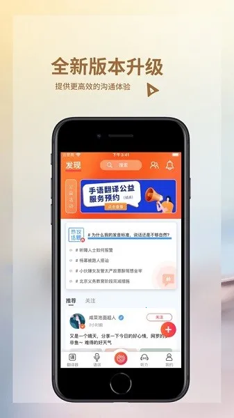 音书(无障碍沟通)截图
