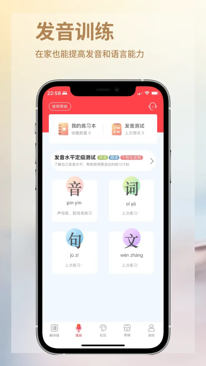 音书(无障碍沟通)截图