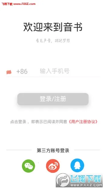 音书(无障碍沟通) 音书(无障碍沟通)