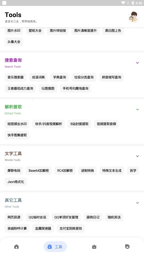 简助手2025官方正版截图