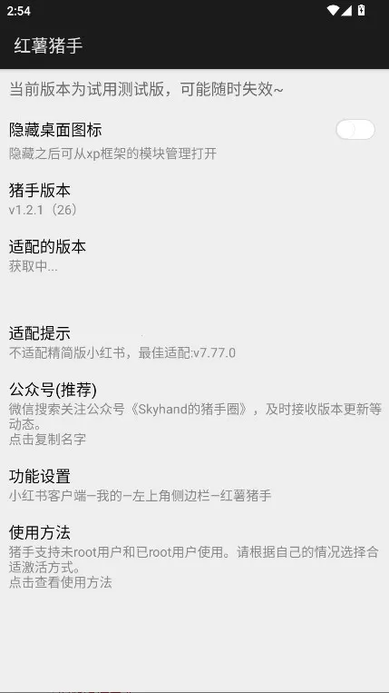 红薯猪手(小红书去广告)