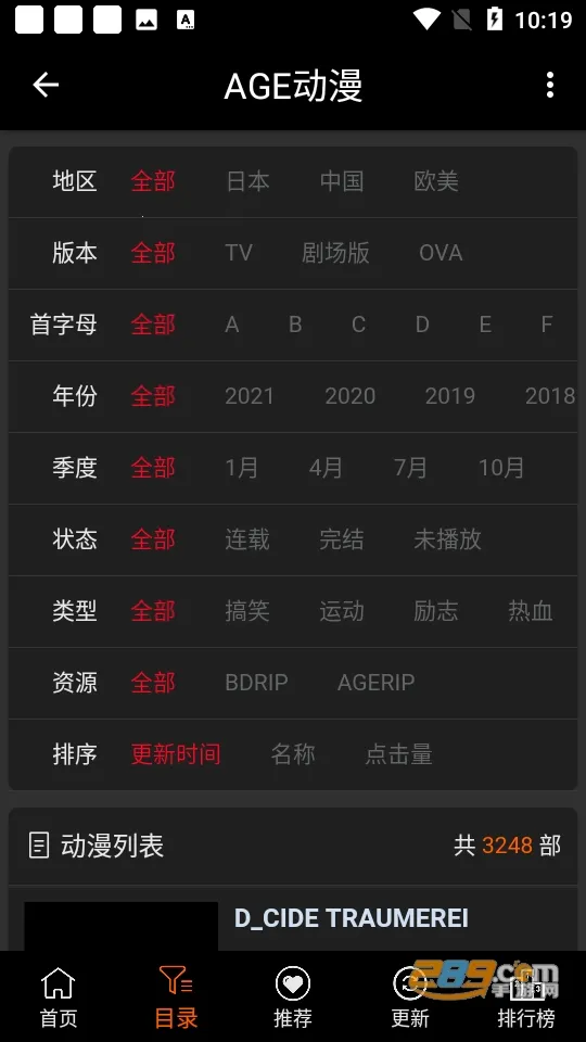 画涯(免费漫画台)截图