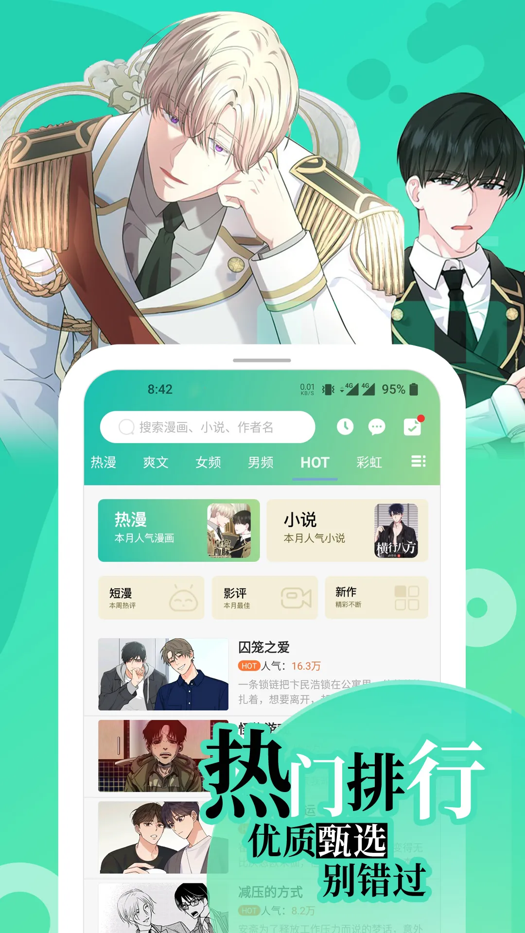 画涯(免费漫画台)截图