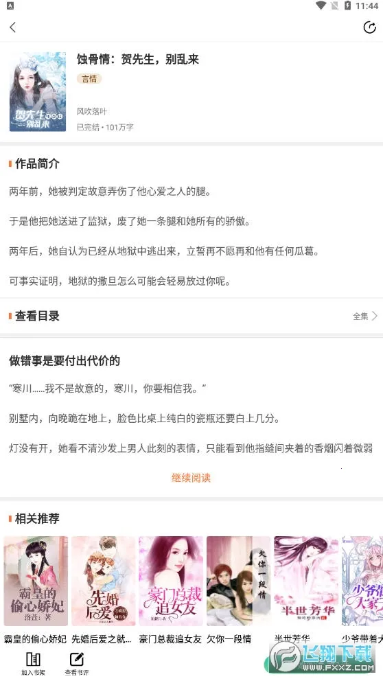 画涯(免费漫画台)截图