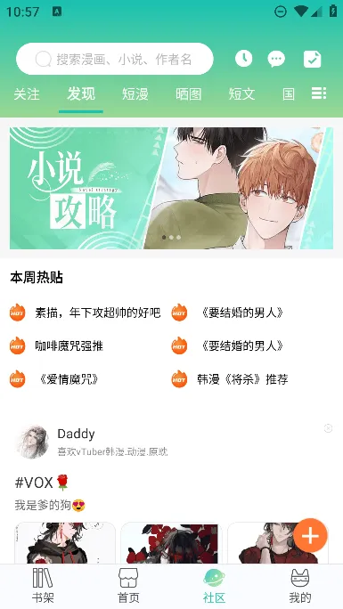 画涯(免费漫画台)截图