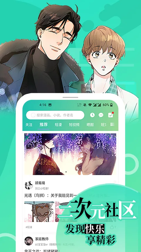 画涯(免费漫画台)截图