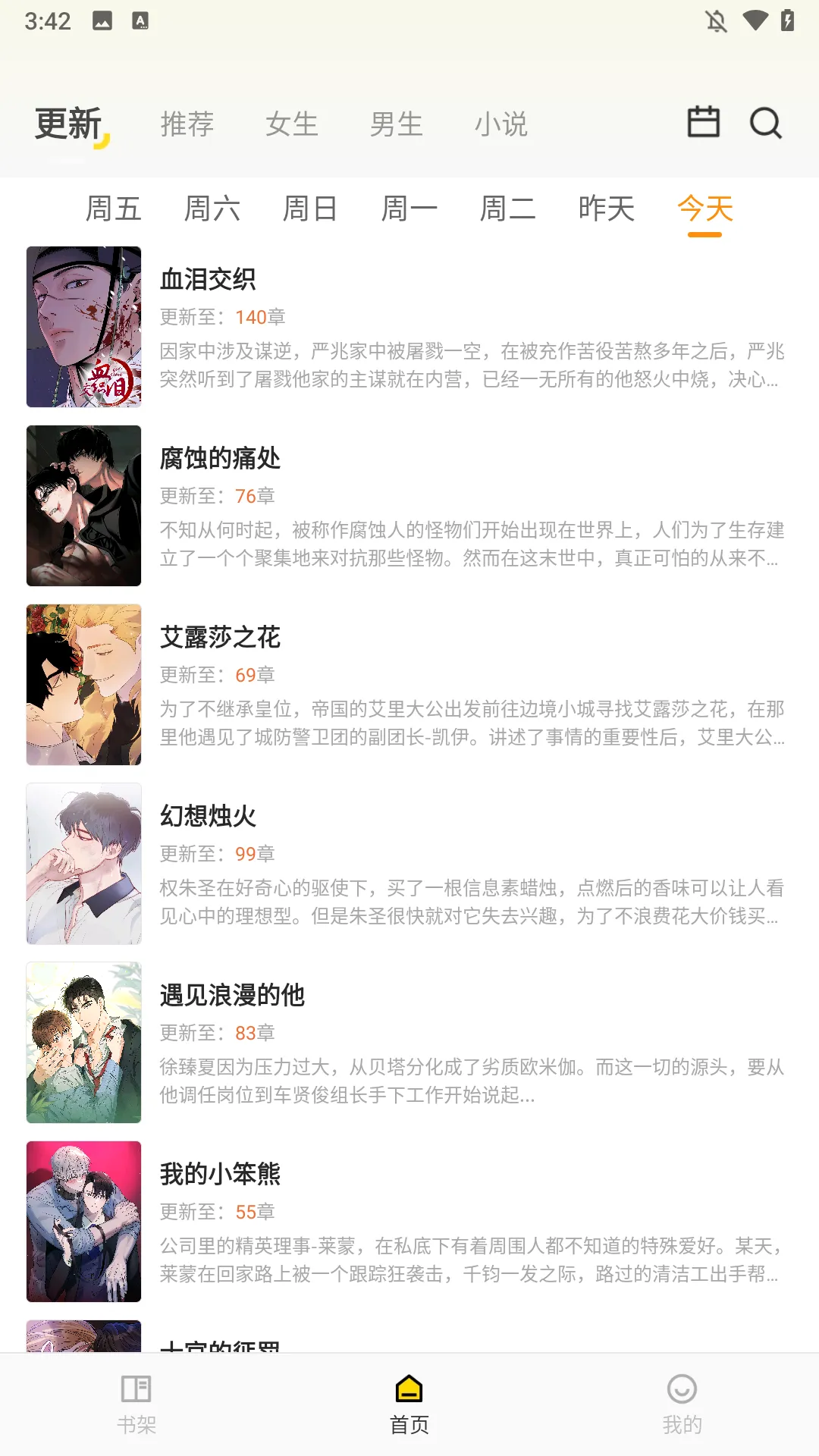 画涯(免费漫画台)