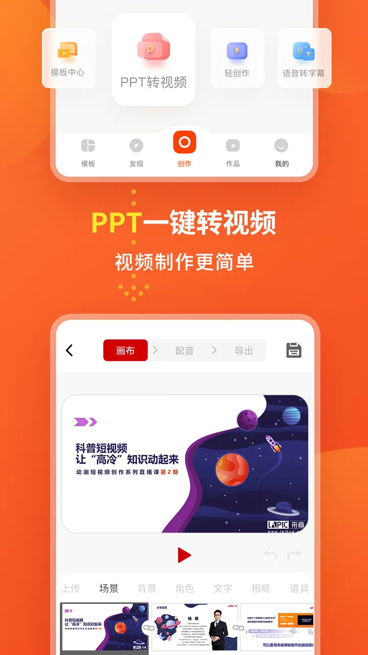 来画2025官方正版截图