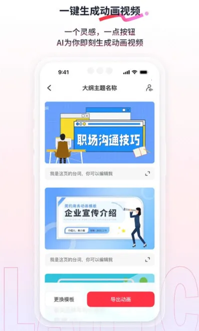 来画2025官方正版 来画2025官方正版