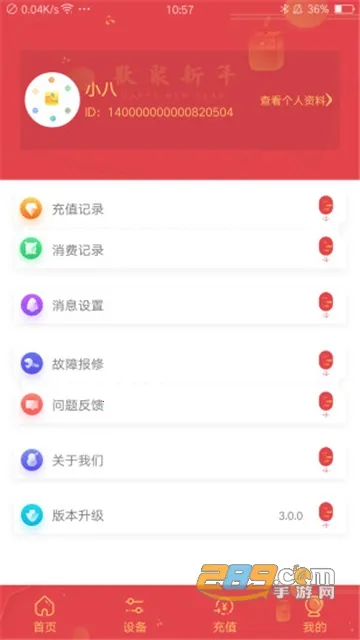 乐校通2025官方正版截图