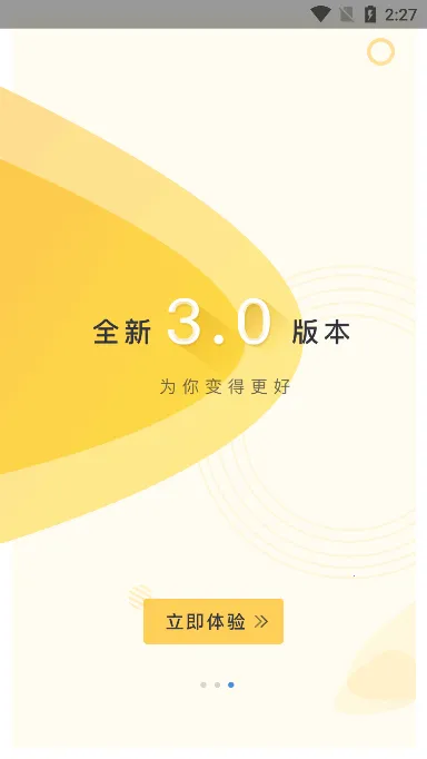 乐校通2025官方正版截图